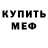 MDMA кристаллы Mr_XMen Gamer