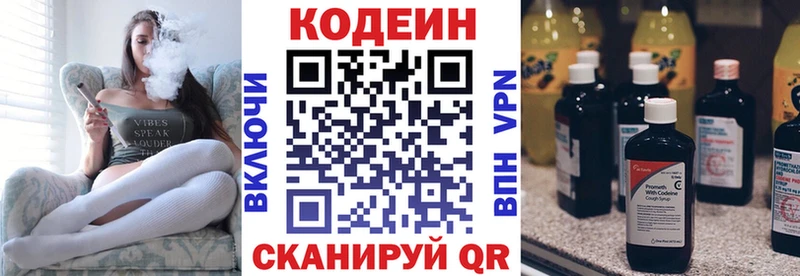 Кодеиновый сироп Lean Purple Drank shop какой сайт Нововоронеж