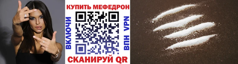 Мефедрон кристаллы Нововоронеж
