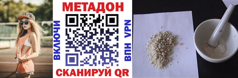 Метадон VHQ даркнет наркотические препараты Нововоронеж где купить