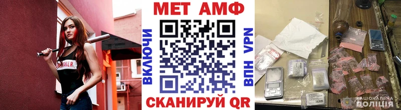 МЕТАМФЕТАМИН пудра  где купить наркотик  Нововоронеж 
