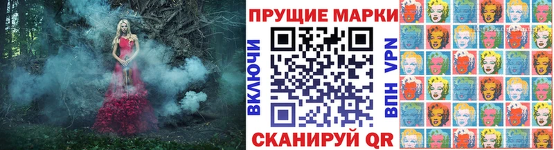 Наркотические марки 1,8мг  Нововоронеж 